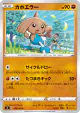 Hitmontop 058/100 Common card from Amazing Volt Tackle (Japanese)