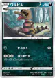 Krokorok 071/100 Common card from Amazing Volt Tackle (Japanese)