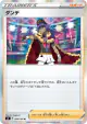 Leon 094/100 Rare card from Amazing Volt Tackle (Japanese)