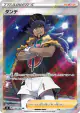 Leon 110/100 Super Rare card from Amazing Volt Tackle (Japanese)