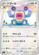 Loudred 088/100 Common card from Amazing Volt Tackle (Japanese)