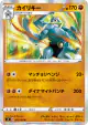 Machamp 055/100 Rare card from Amazing Volt Tackle (Japanese)
