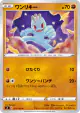 Machop 053/100 Common card from Amazing Volt Tackle (Japanese)