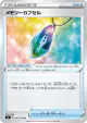 Memory Capsule 092/100 Uncommon card from Amazing Volt Tackle (Japanese)