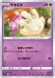 Milcery 051/100 Common card from Amazing Volt Tackle (Japanese)