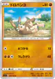 Mudbray 061/100 Common card from Amazing Volt Tackle (Japanese)