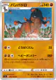 Mudsdale 062/100 Uncommon card from Amazing Volt Tackle (Japanese)
