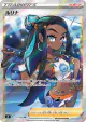 Nessa 111/100 Super Rare card from Amazing Volt Tackle (Japanese)