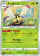 Ninjask 005/100 Uncommon card from Amazing Volt Tackle (Japanese)