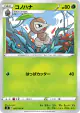 Nuzleaf 002/100 Common card from Amazing Volt Tackle (Japanese)
