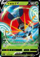 Orbeetle V 008/100 Double Rare card from Amazing Volt Tackle (Japanese)