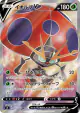 Orbeetle V 101/100 Super Rare card from Amazing Volt Tackle (Japanese)