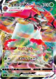 Orbeetle VMAX 009/100 Triple Rare card from Amazing Volt Tackle (Japanese)
