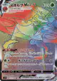 Orbeetle VMAX 112/100 Hyper Rare card from Amazing Volt Tackle (Japanese)