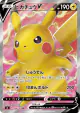 Pikachu V 104/100 Super Rare card from Amazing Volt Tackle (Japanese)