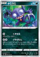 Sableye 068/100 Common card from Amazing Volt Tackle (Japanese)