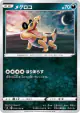 Sandile 070/100 Common card from Amazing Volt Tackle (Japanese)