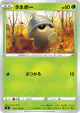 Seedot 001/100 Common card from Amazing Volt Tackle (Japanese)