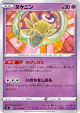 Shedinja 042/100 Uncommon card from Amazing Volt Tackle (Japanese)