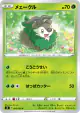 Skiddo 006/100 Common card from Amazing Volt Tackle (Japanese)