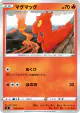Slugma 014/100 Common card from Amazing Volt Tackle (Japanese)