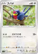 Taillow 085/100 Common card from Amazing Volt Tackle (Japanese)