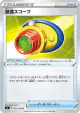 Telescopic Sight 091/100 Uncommon card from Amazing Volt Tackle (Japanese)