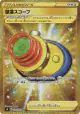 Telescopic Sight 120/100 Ultra Rare card from Amazing Volt Tackle (Japanese)