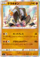 Terrakion 060/100 Rare card from Amazing Volt Tackle (Japanese)