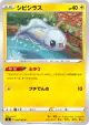 Tynamo 038/100 Common card from Amazing Volt Tackle (Japanese)