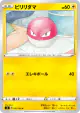 Voltorb 032/100 Common card from Amazing Volt Tackle (Japanese)