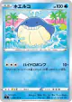 Wailmer 018/100 Common card from Amazing Volt Tackle (Japanese)