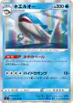 Wailord 019/100 Rare card from Amazing Volt Tackle (Japanese)