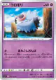 Woobat 047/100 Common card from Amazing Volt Tackle (Japanese)