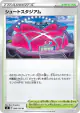 Wyndon Stadium 098/100 Uncommon card from Amazing Volt Tackle (Japanese)