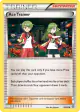 Ace Trainer 69/98 Uncommon card from Ancient Origins