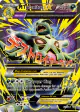 M Tyranitar-EX 92/98 Rare Ultra card from Ancient Origins