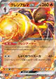 Armarouge ex 015/066 Double Rare card from Ancient Roar (Japanese)