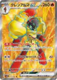Armarouge ex 079/066 Super Rare card from Ancient Roar (Japanese)