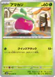 Bounsweet 006/066 Common card from Ancient Roar (Japanese)