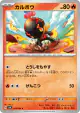 Charcadet 014/066 Common card from Ancient Roar (Japanese)