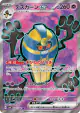 Cofagrigus ex 082/066 Super Rare card from Ancient Roar (Japanese)