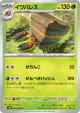 Crustle 005/066 Common card from Ancient Roar (Japanese)