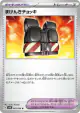 Defiance Vest 062/066 Uncommon card from Ancient Roar (Japanese)
