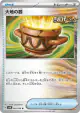 Earthen Vessel 060/066 Uncommon card from Ancient Roar (Japanese)