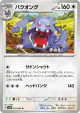 Exploud 057/066 Uncommon card from Ancient Roar (Japanese)