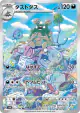 Garbodor 075/066 Art Rare card from Ancient Roar (Japanese)