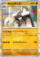 Garganacl 040/066 Rare card from Ancient Roar (Japanese)