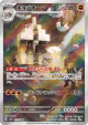 Garganacl 073/066 Art Rare card from Ancient Roar (Japanese)
