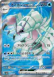 Golisopod ex 081/066 Super Rare card from Ancient Roar (Japanese)